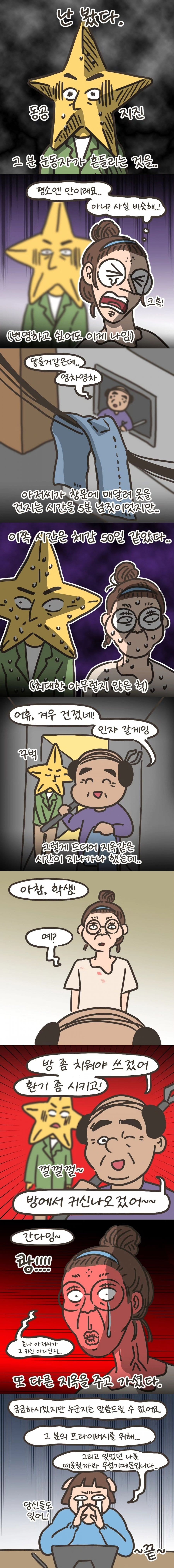 내 방에 남자아이돌 들어온 썰