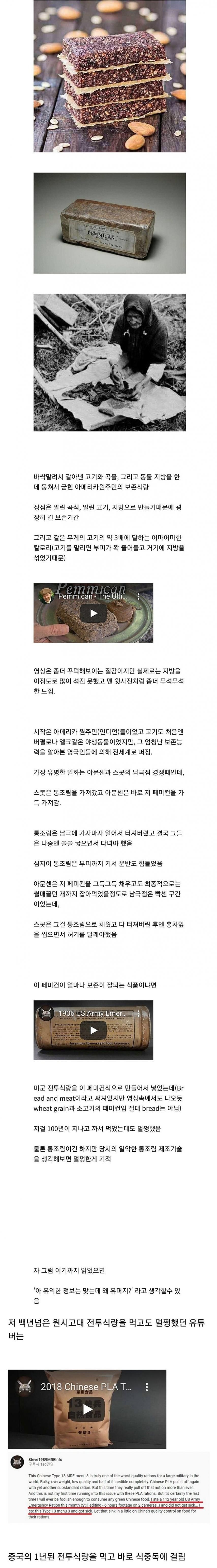 100년이 지나도 먹을 수 있는 보존식량.jpg