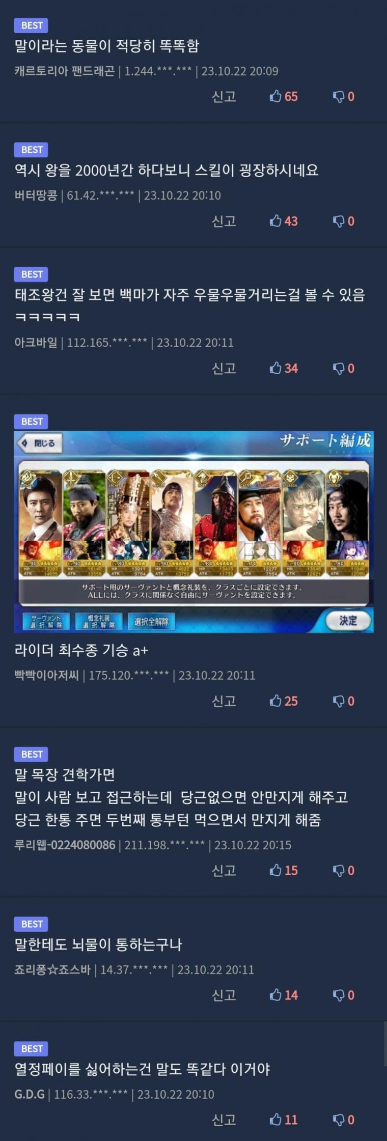 사람 차별하는 말