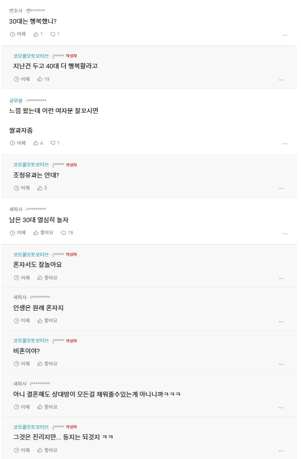 블라] 39살 이모.jpg