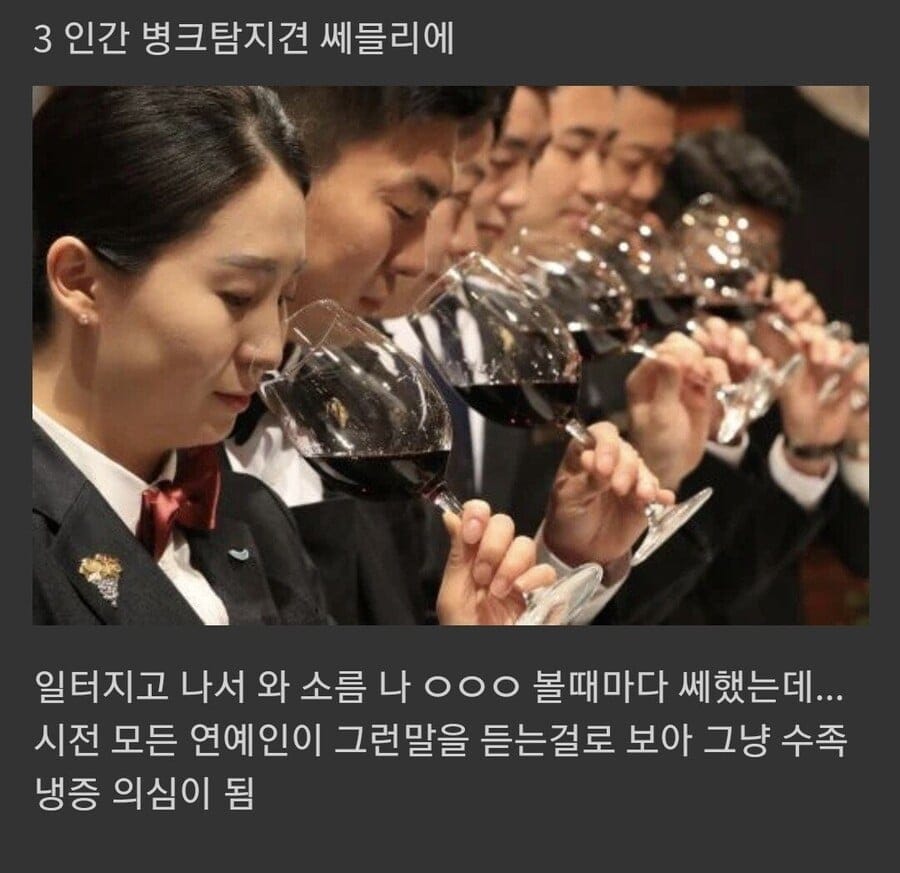 유명인들 논란 터질때마다 나오는 초능력자 3인방