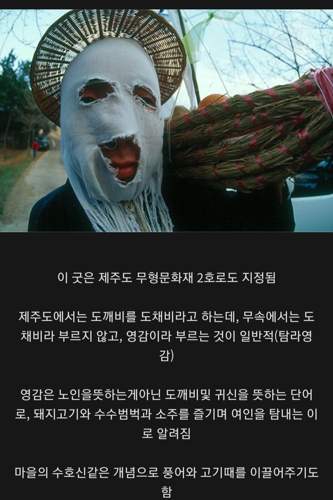 오싹오싹 세계의 포크호러