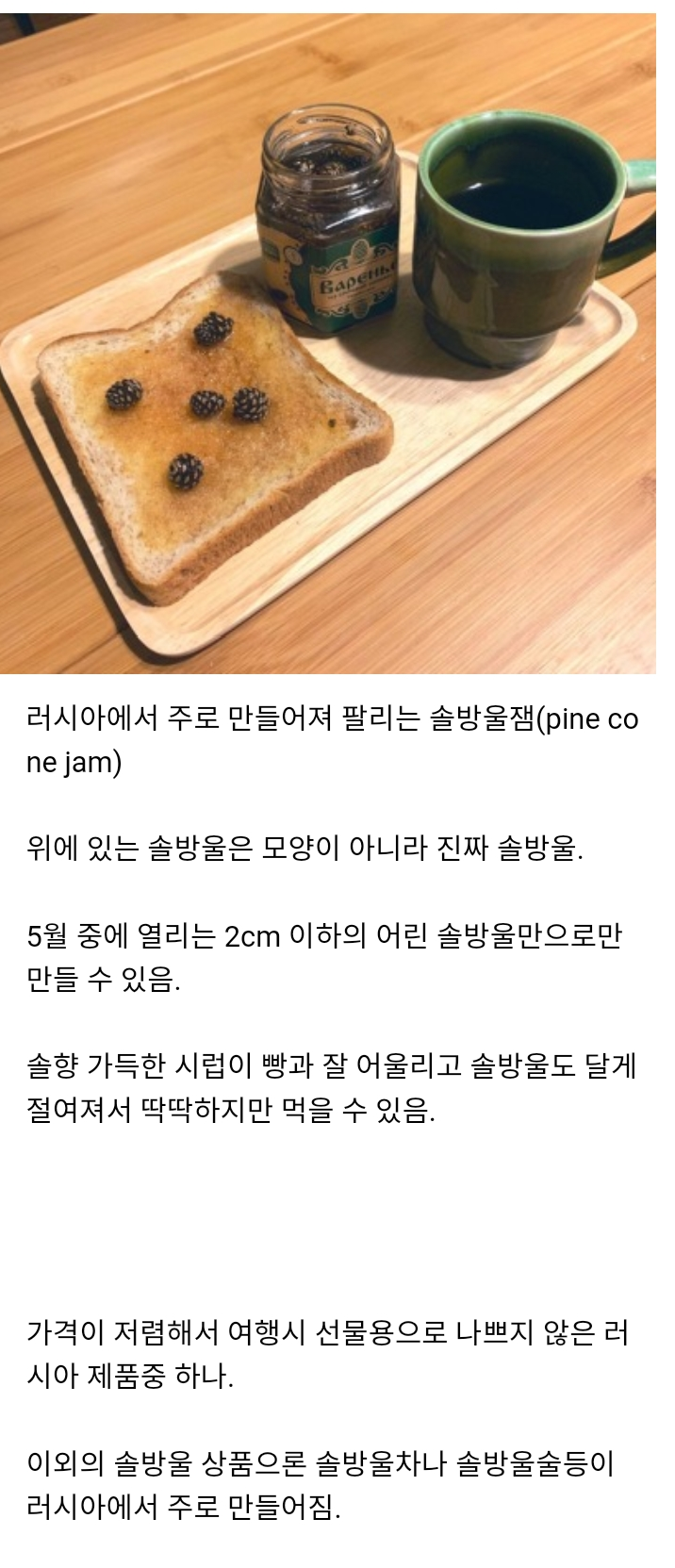 신기신기) 러시아의 특산품