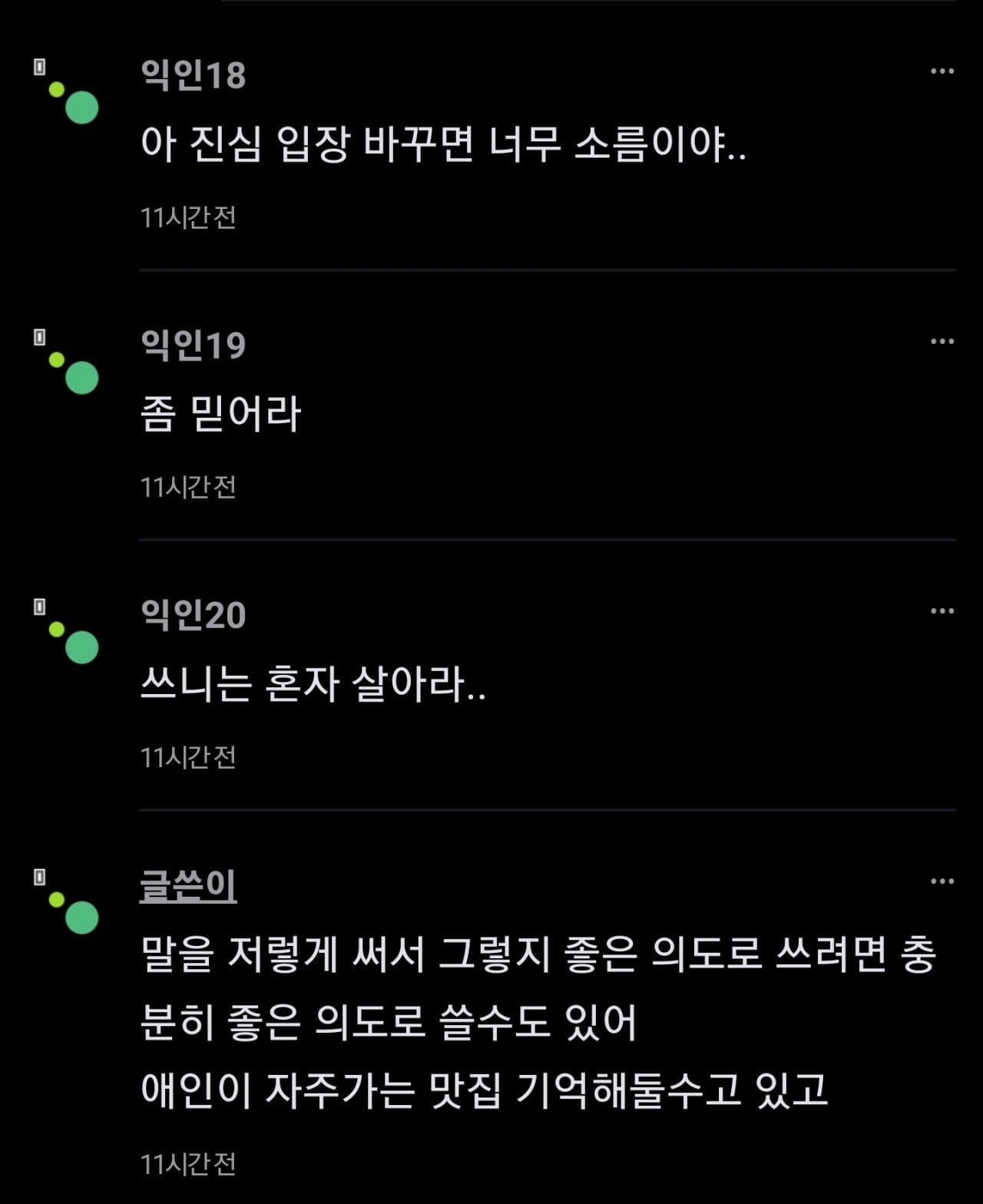 남친 바람 피는거 잡는 법 엄청 간단함.jpg