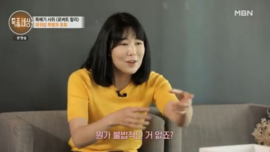 사유리, 로버트 할리의 근황
