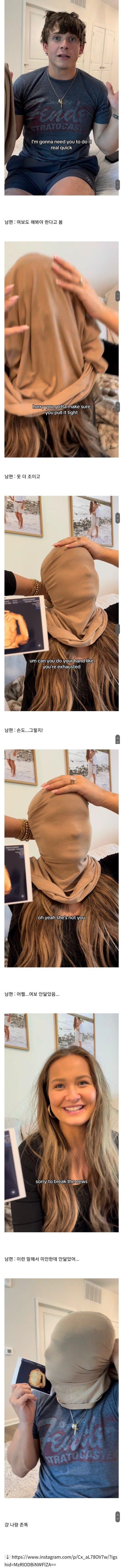 남편이 아내 뱃속의 아이가 누구를 닮았는지 궁금해서 벌인 일