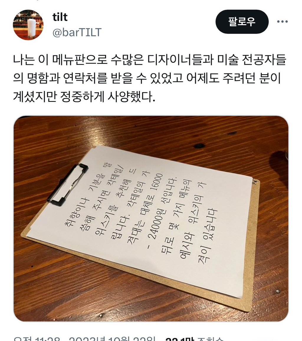 메뉴판때문에 수많은 디자이너에게 명함을 받은 식당 사장님