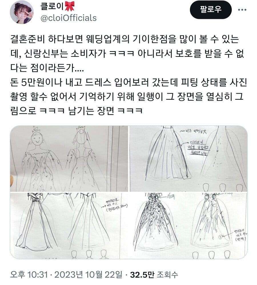 웨딩 업계의 기이한 관행