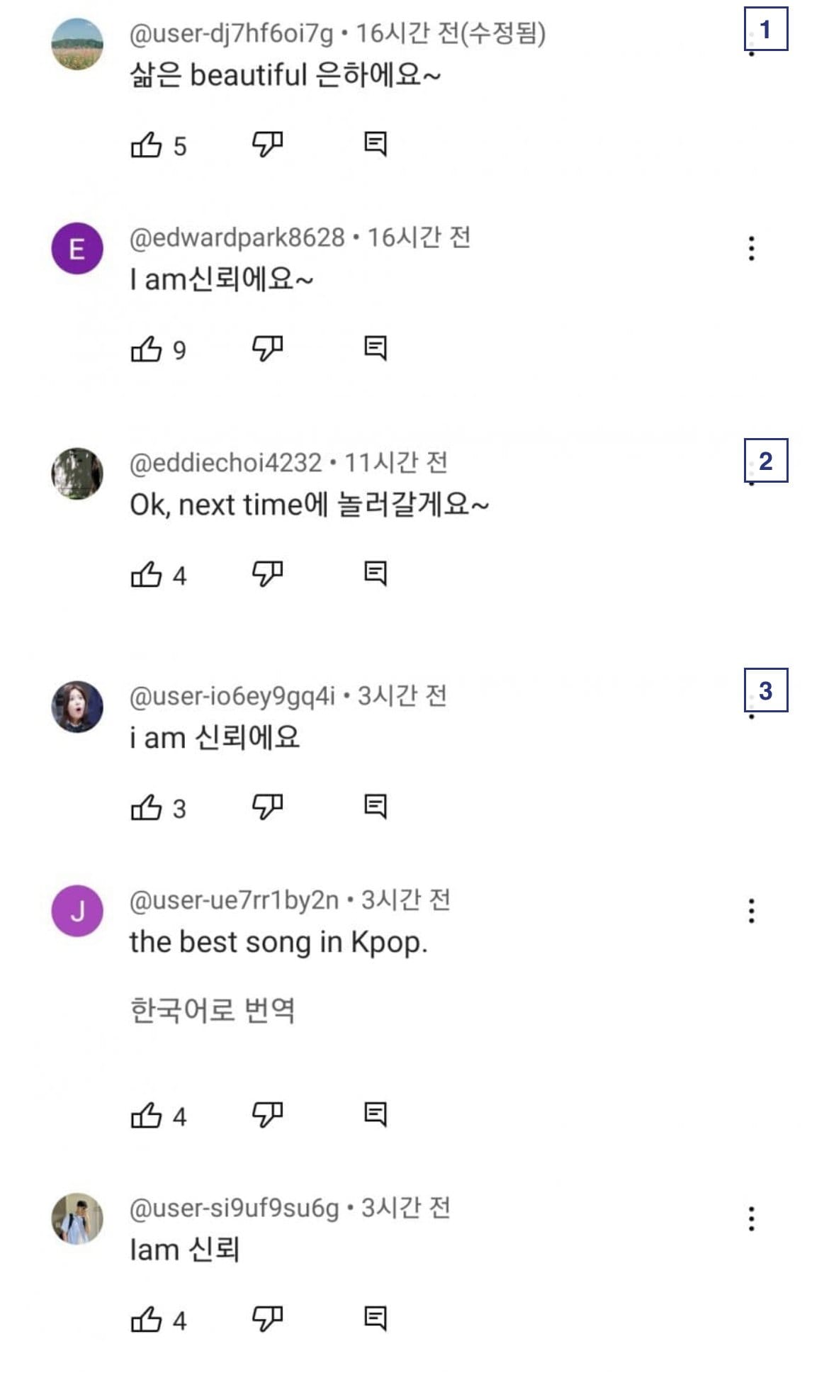 아이브 - I am 댓글 근황…