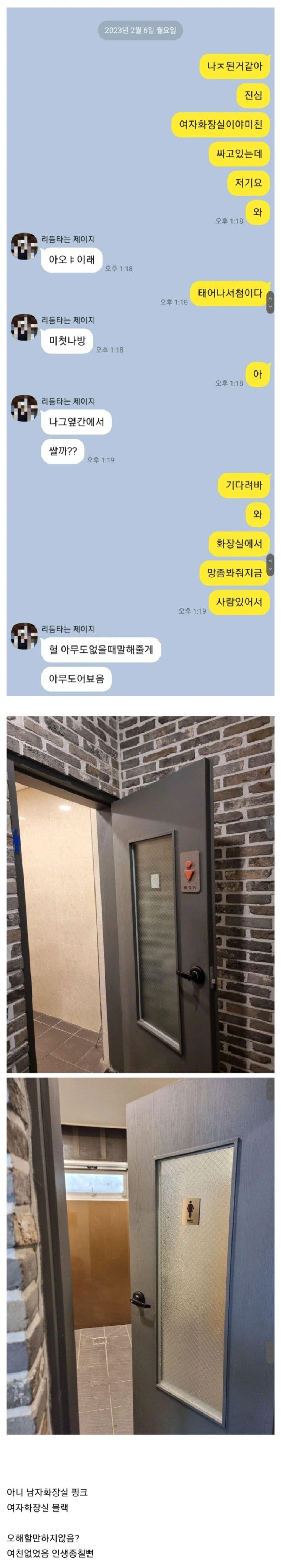 여자 화장실 실수로 들어갔다가 인생 조질뻔.jpg