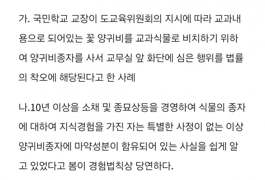 싱글벙글 양귀비 심고 무죄받기...jpg