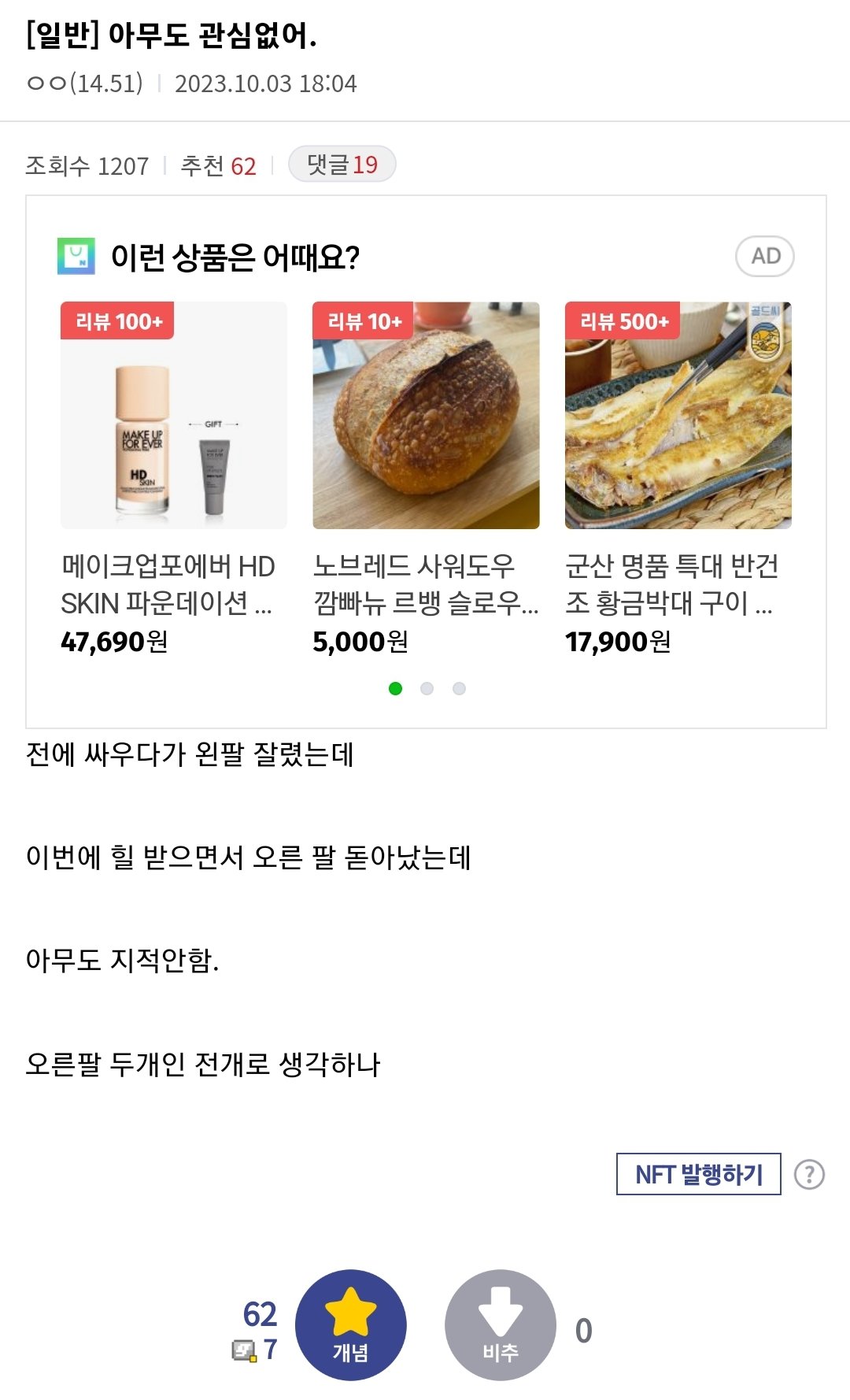 문득 서러워진 웹소설 작가