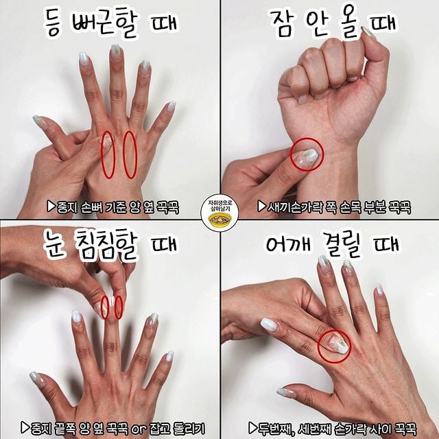 바로 할 수 있는 아픈 증상별 손 지압점.jpg