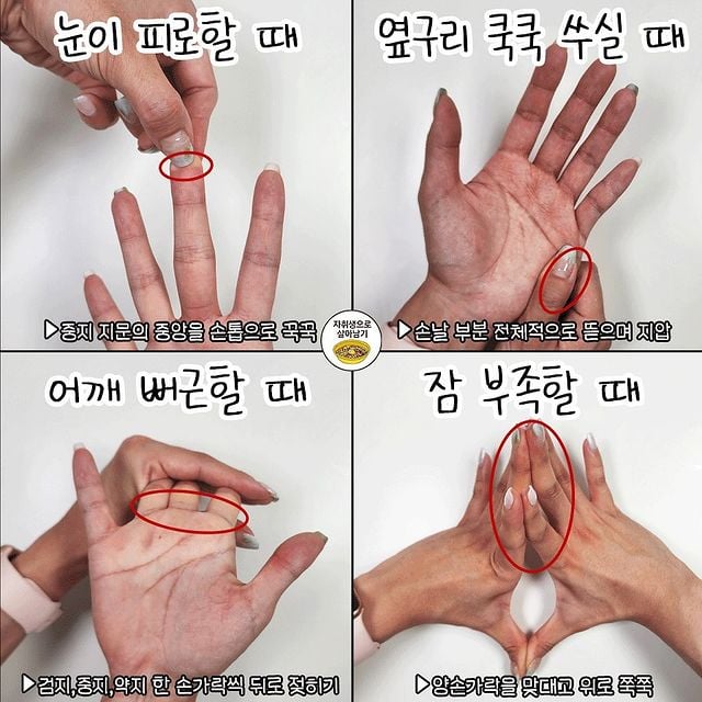 바로 할 수 있는 아픈 증상별 손 지압점.jpg