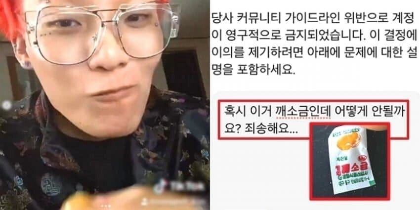 마약으로 오해받아 틱톡 정지당한 래퍼