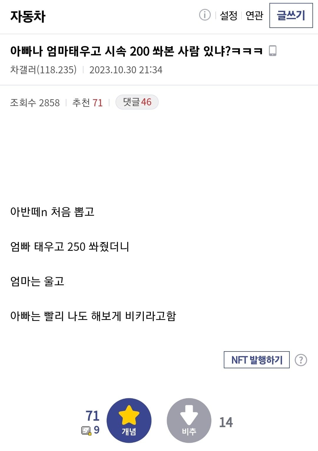 부모님 아반떼N 태워드린 디시인