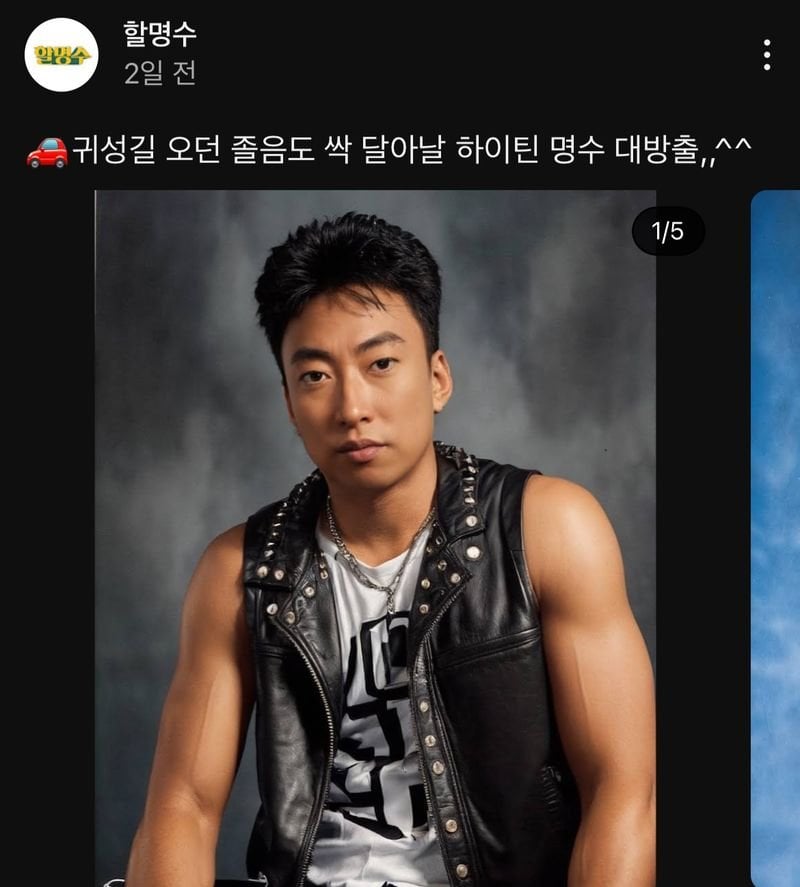 ai로 돌려본 박명수.jpg