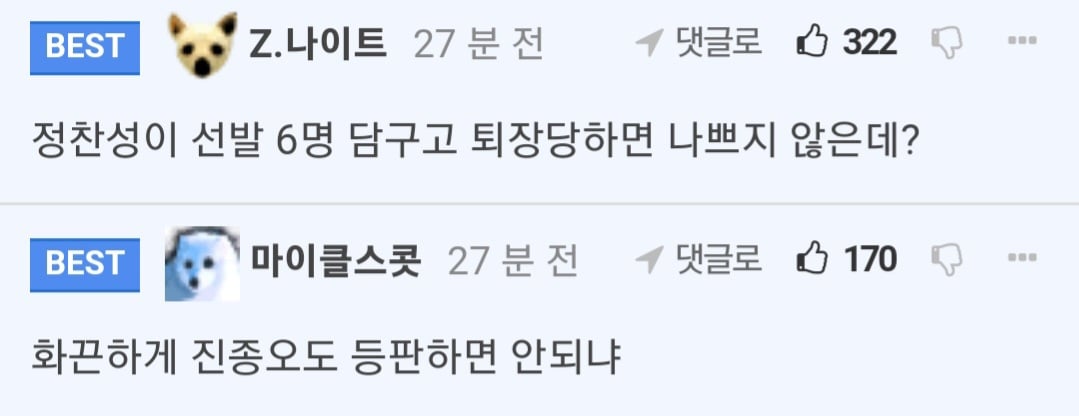 우즈벡전 보니까 선발 바꿔야 될 듯ㅋㅋ