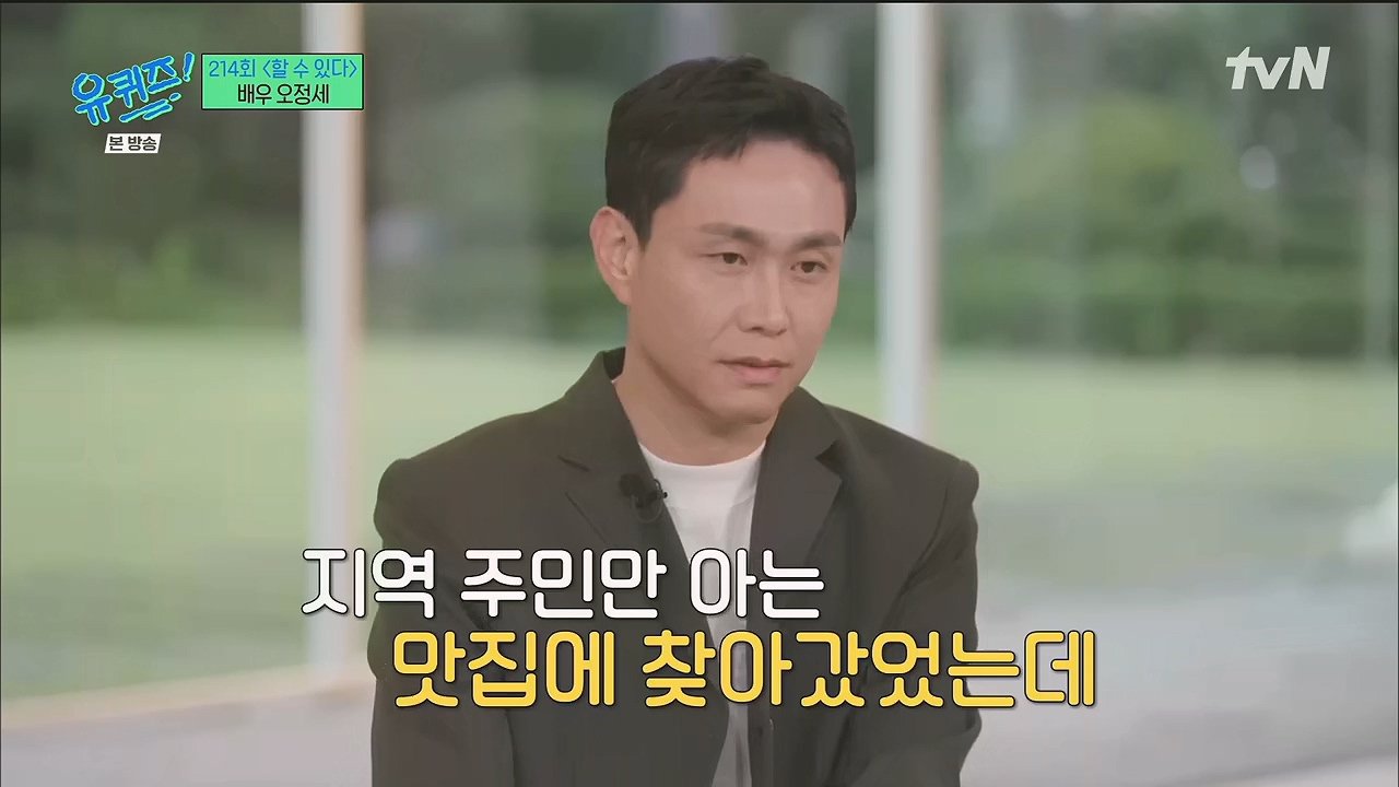 눈썰미가 좀 많이 부족한 오정세...jpg