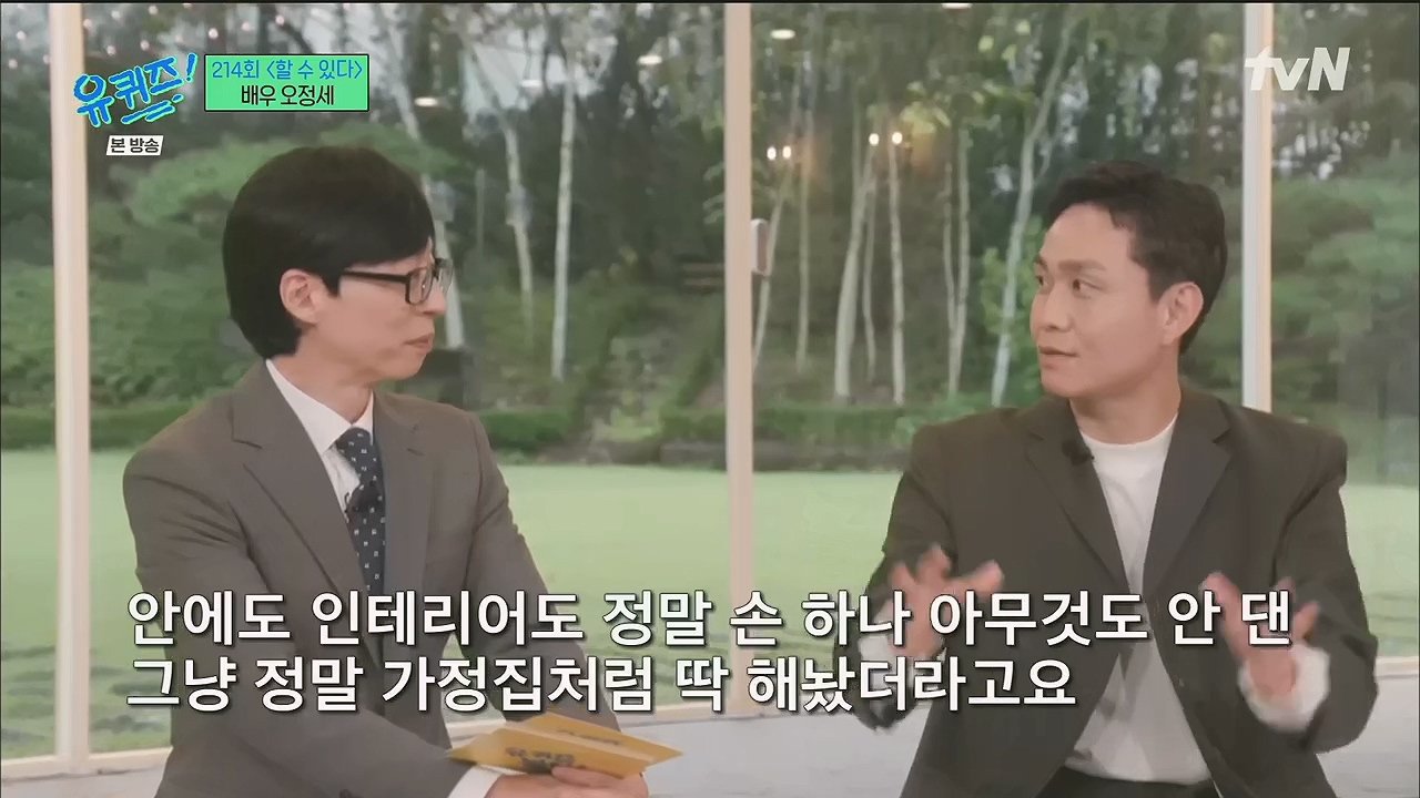 눈썰미가 좀 많이 부족한 오정세...jpg