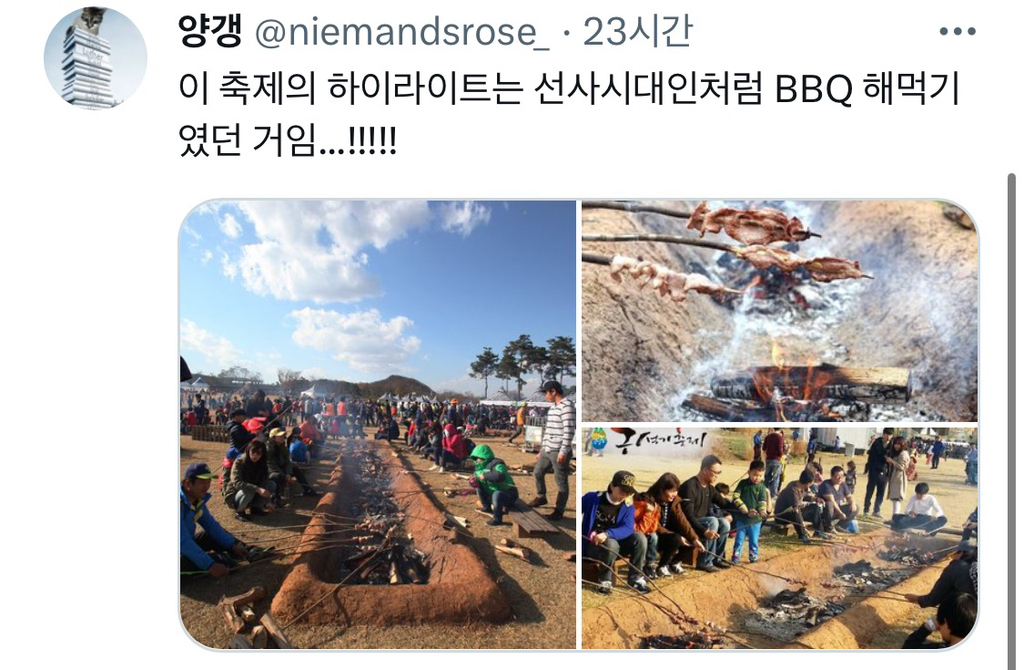 30년 전통의 구석기 축제