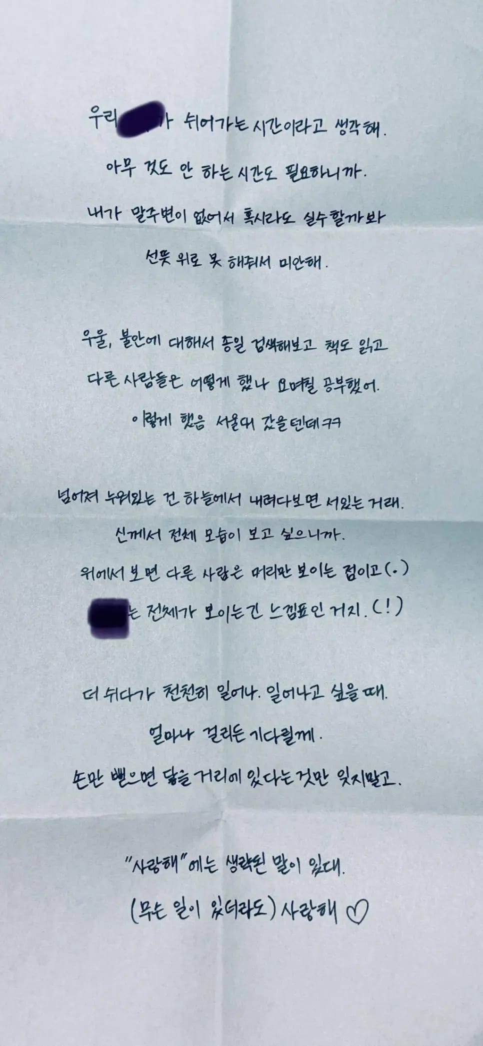 큰오빠가 보낸 선물+편지보고 숨막히게 울었어요