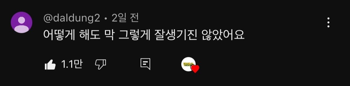 ai로 돌려본 박명수.jpg