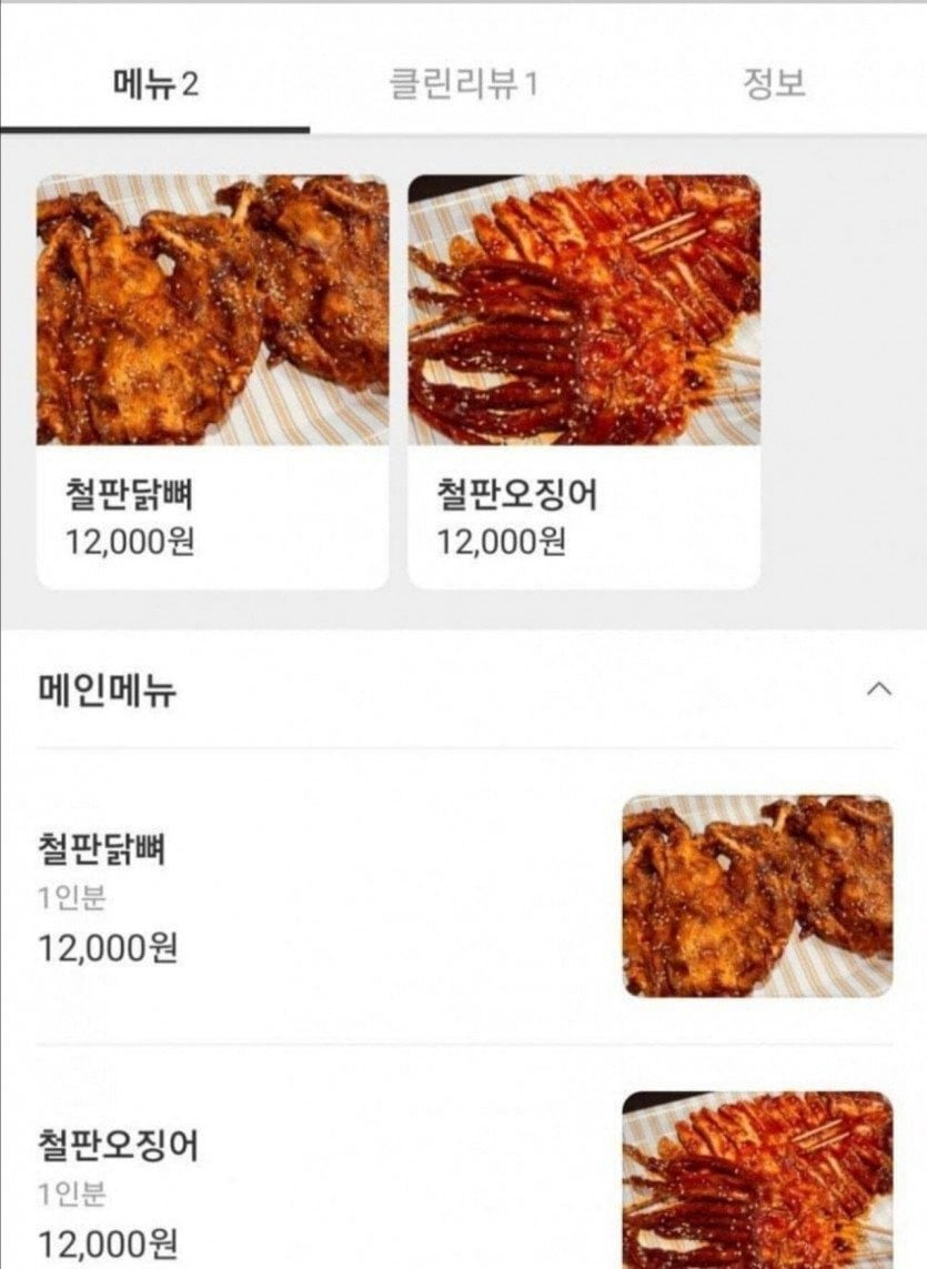 진짜로 출시해버린 뼈치킨 ㄷㄷ