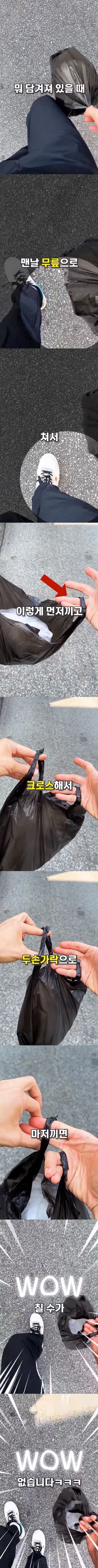 비닐봉투 꿀팁