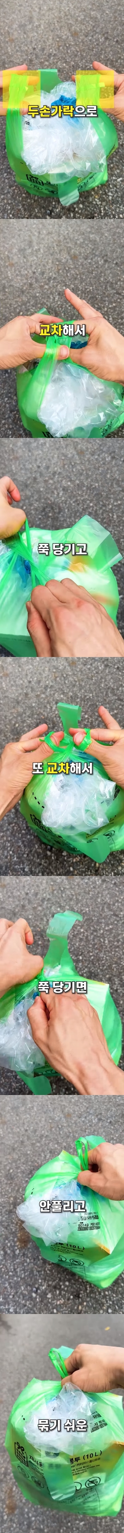 비닐봉투 꿀팁