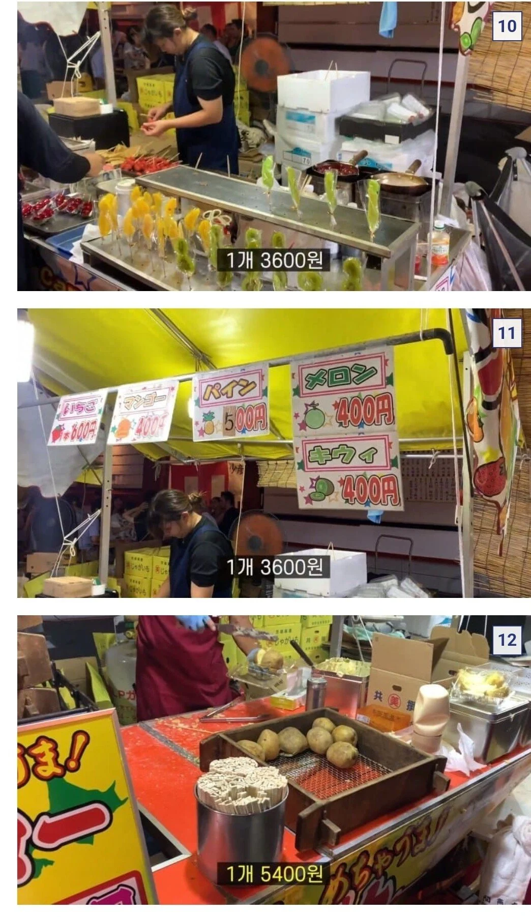 저렴하다는 일본축제 길거리 음식 물가