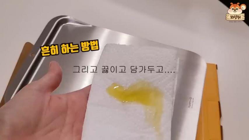 스텐 연마제 제거 쉽게 하는 법