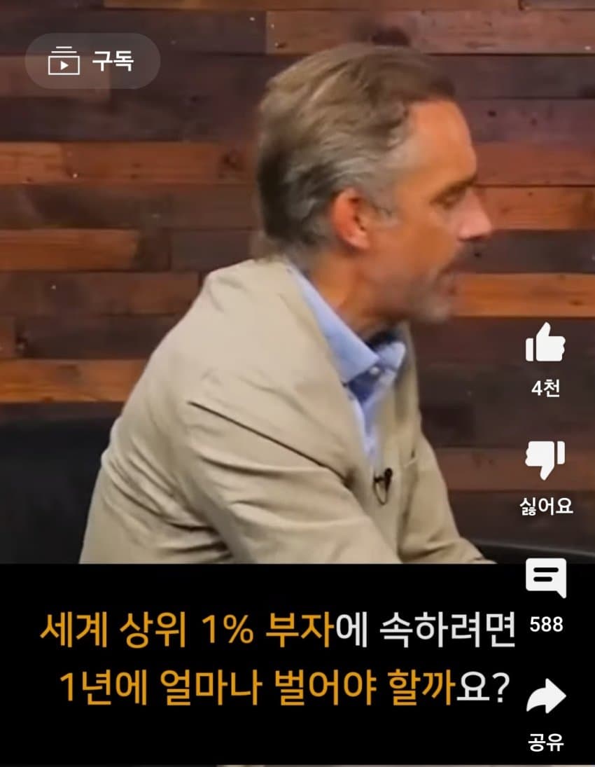 전세계 상위 1프로 부자 기준