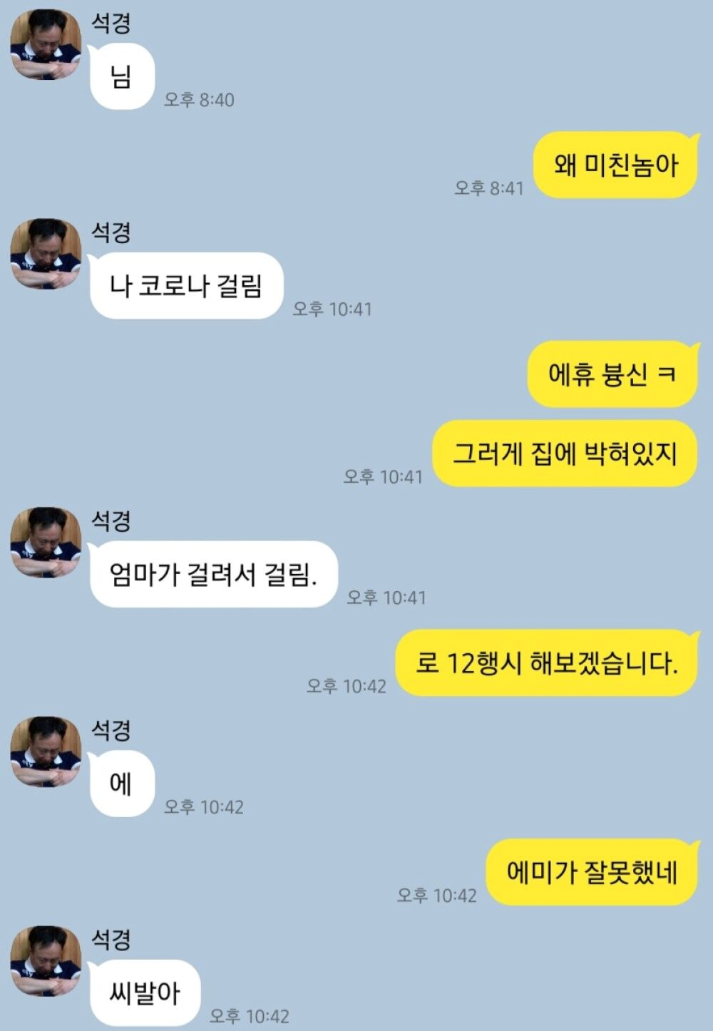 싱글벙글 다시보는 노빠꾸 n행시