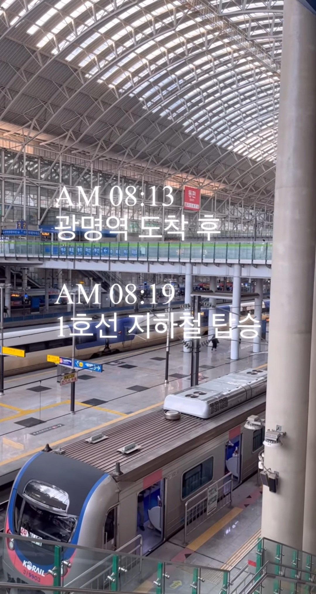 천안아산 - 서울 출퇴근 도어투도어로 1시간만에 하는법.jpg