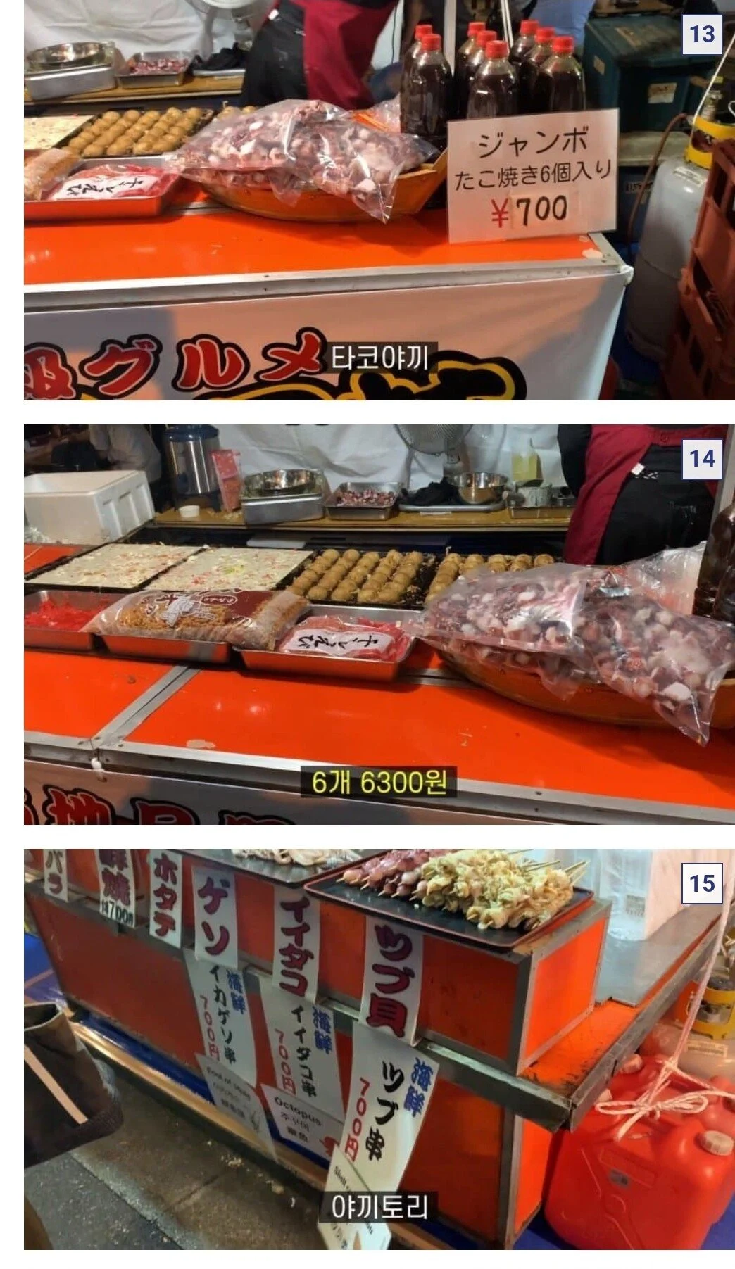 저렴하다는 일본축제 길거리 음식 물가