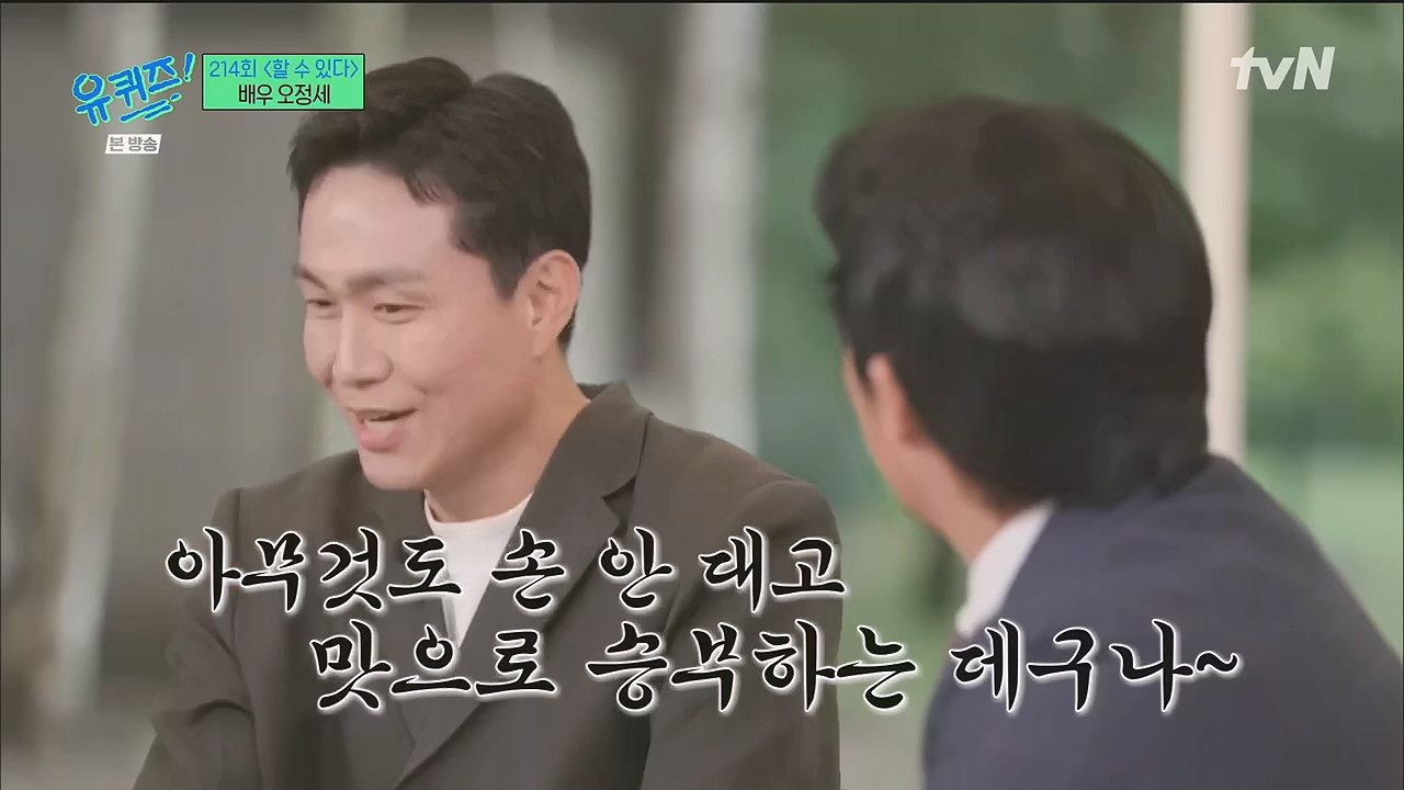 눈썰미가 좀 많이 부족한 오정세...jpg