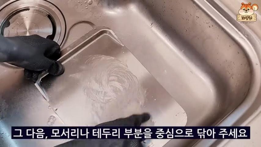 스텐 연마제 제거 쉽게 하는 법