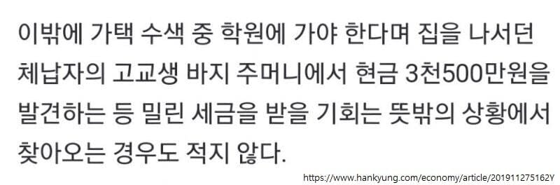 요즘 고교생 바지 주머니에 들어있는 돈