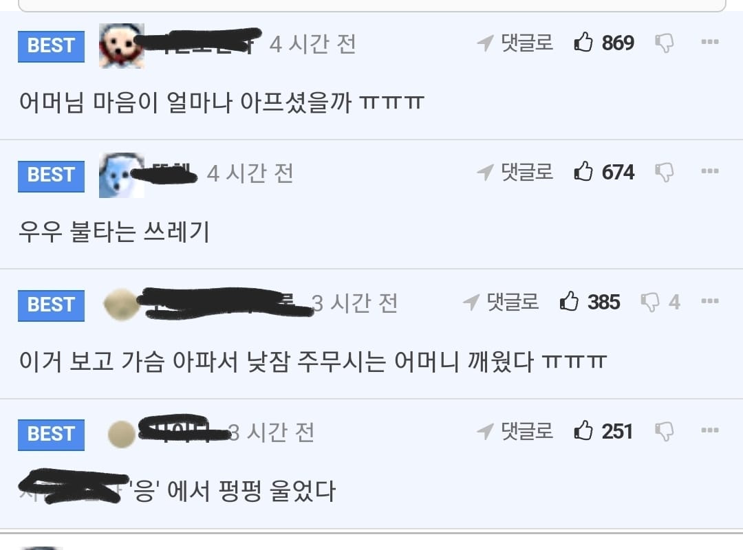 타커뮤에 올라온 아이폰 통화녹음기능 후기