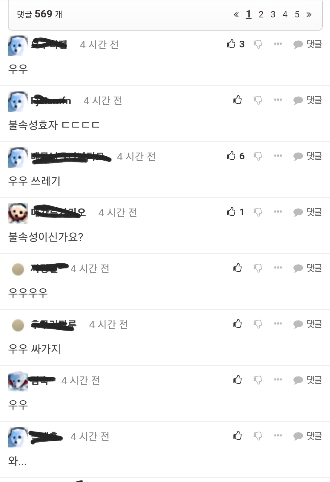 타커뮤에 올라온 아이폰 통화녹음기능 후기