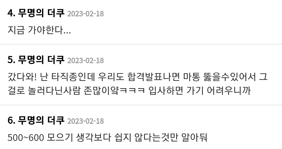 9급 발령 전에 마통 뚫어서 여행가기 한다vs만다