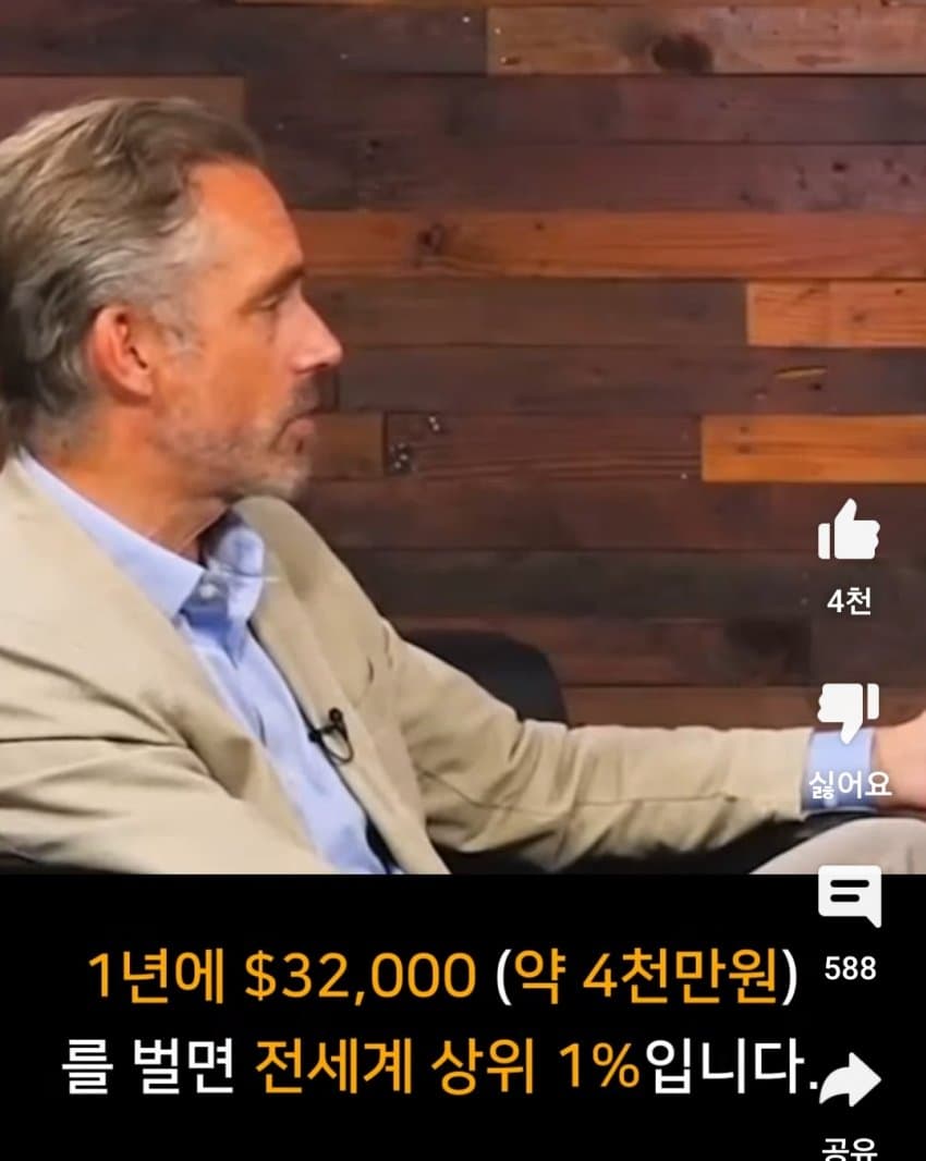 전세계 상위 1프로 부자 기준