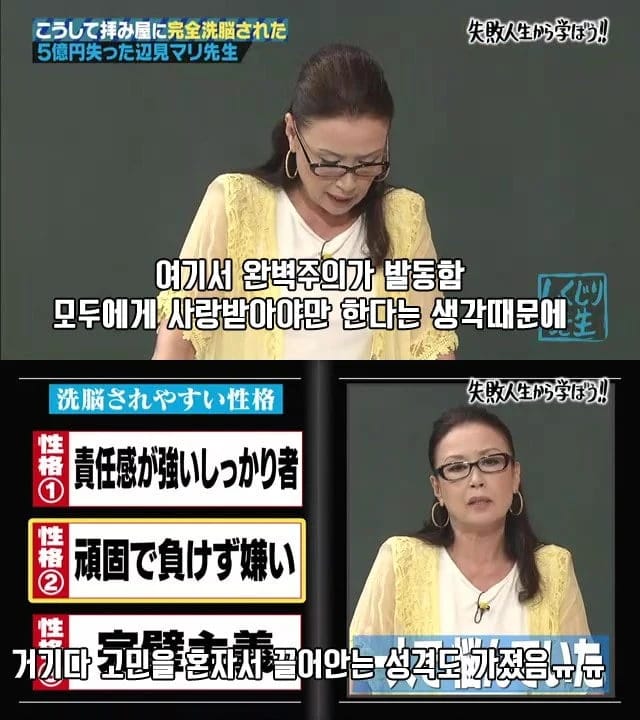 무당한테 사기당하고 50억원 털린사람이 말하는 사기당하기 ...