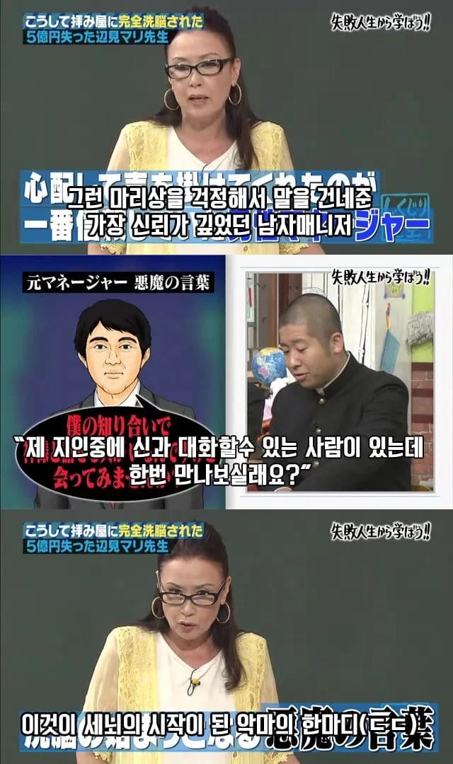 무당한테 사기당하고 50억원 털린사람이 말하는 사기당하기 ...