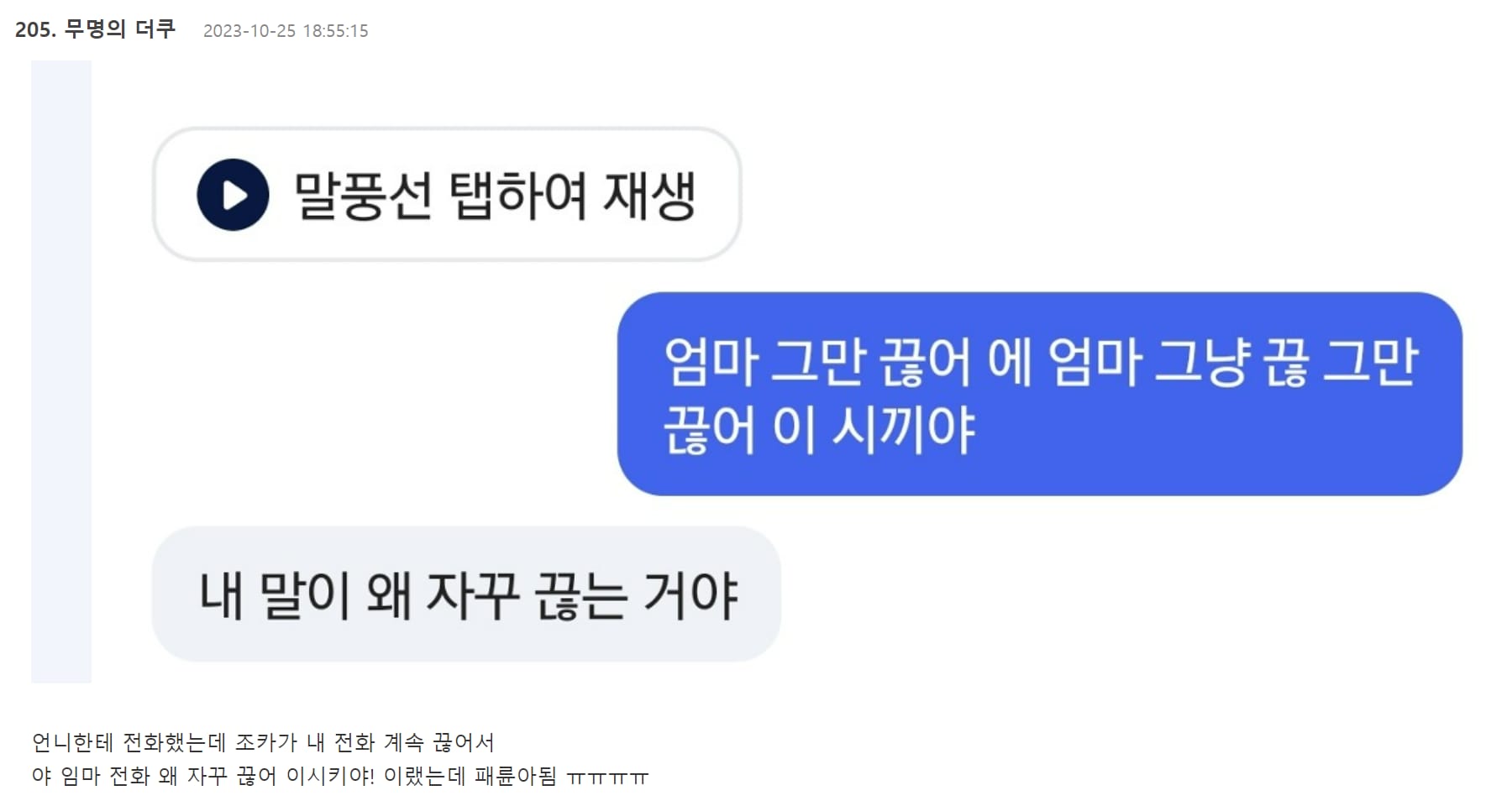 타커뮤에 올라온 아이폰 통화녹음기능 후기