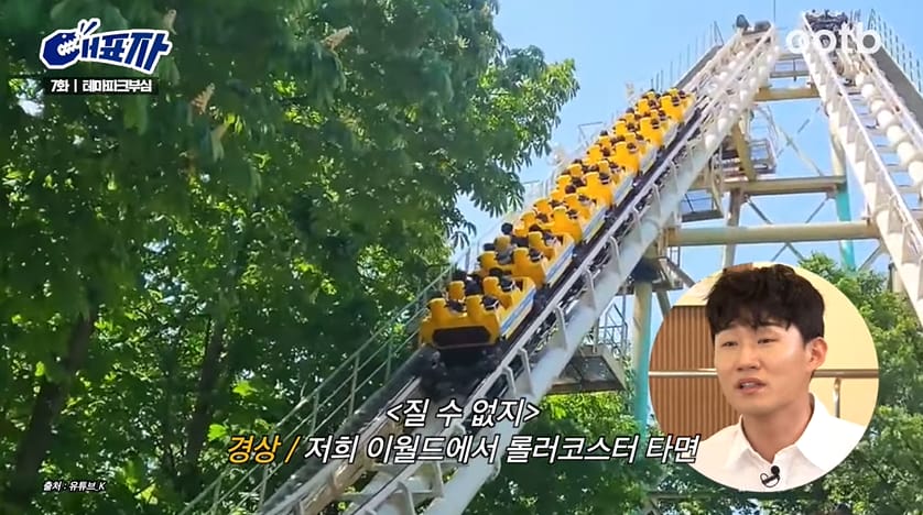 지역별 테마파크 부심.jpg