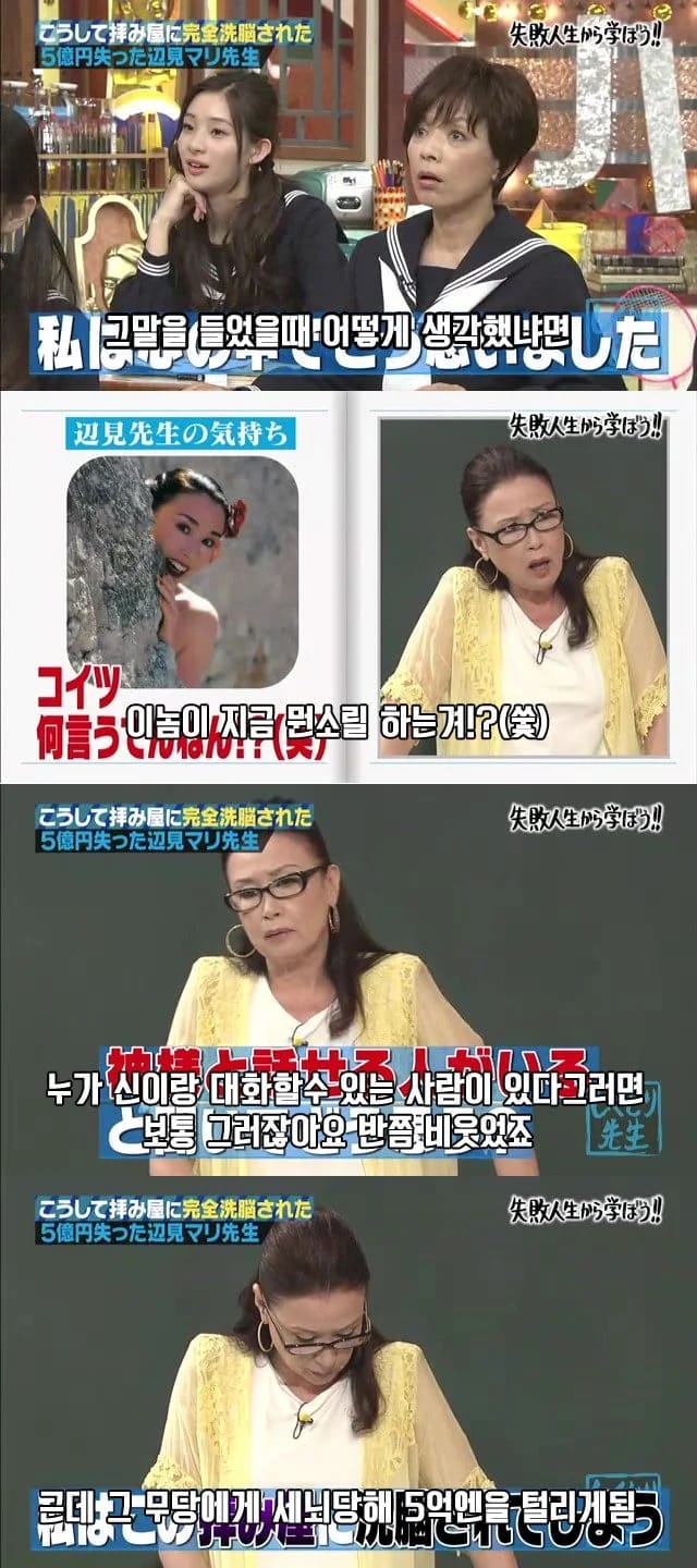 무당한테 사기당하고 50억원 털린사람이 말하는 사기당하기 ...