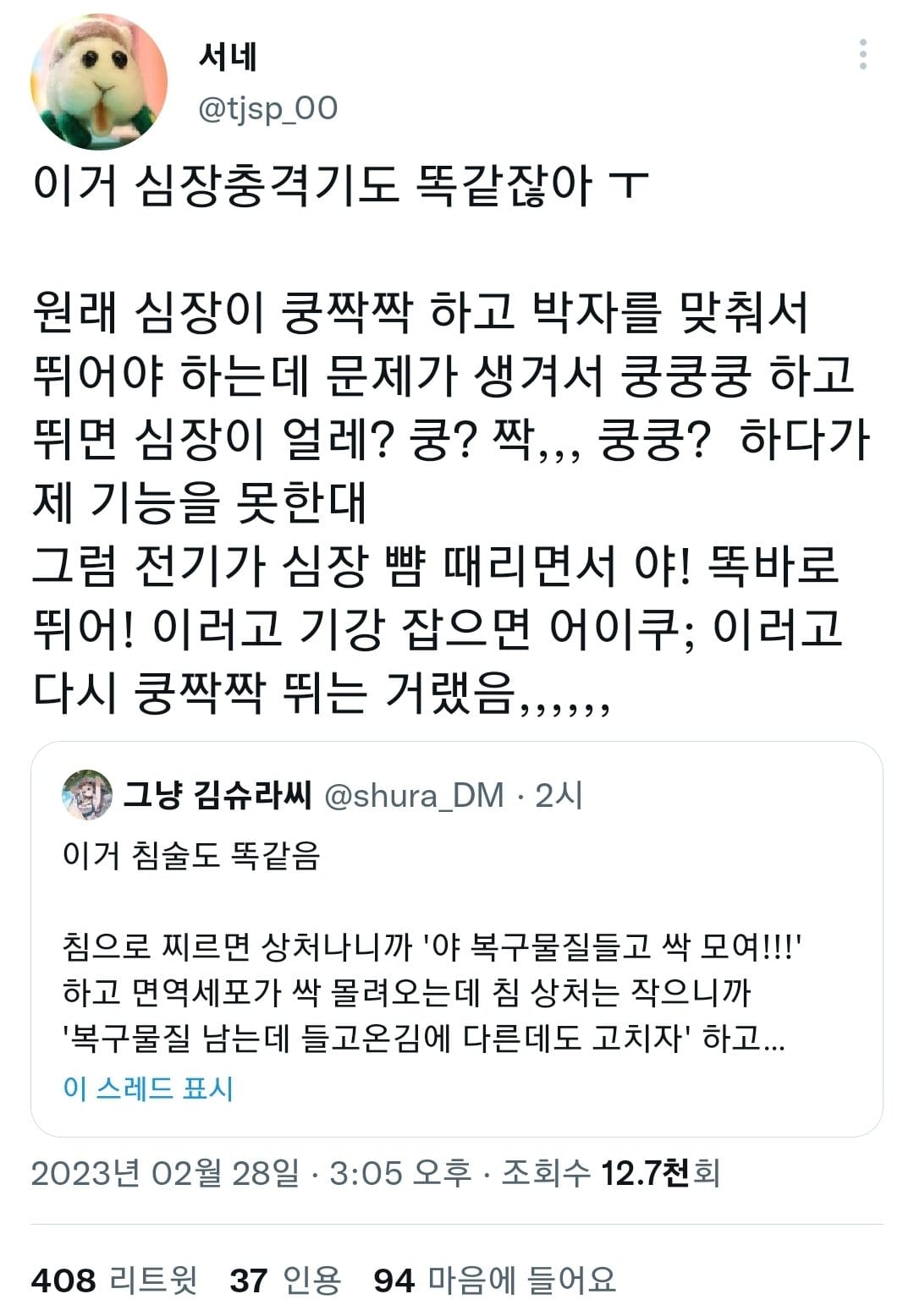 얼렁뚱땅 돌아가는 의학계의 치료 원리.jpg