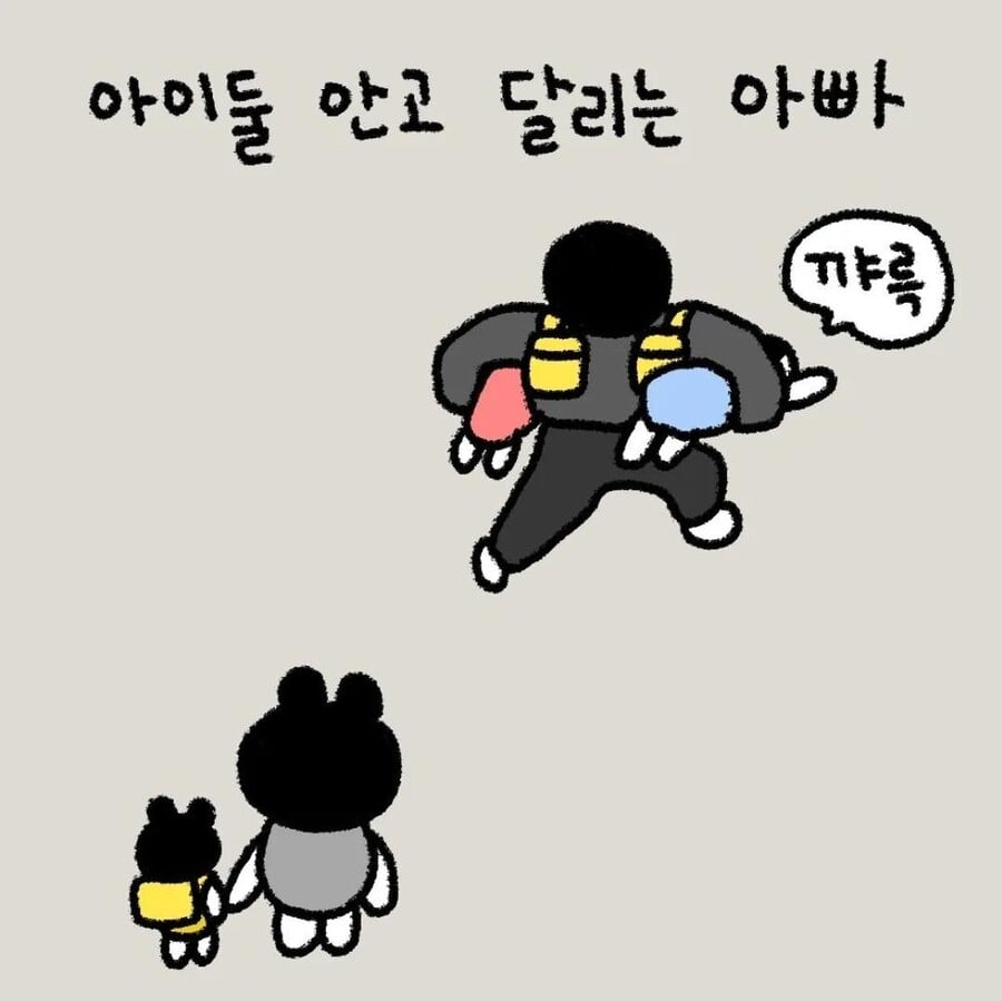 등원시간에 본 귀여운 아빠들